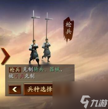 三国志战略版兵种克制怎么计算？