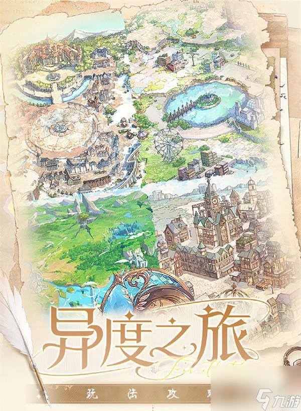 时空中的绘旅人异度之旅答题答案一览