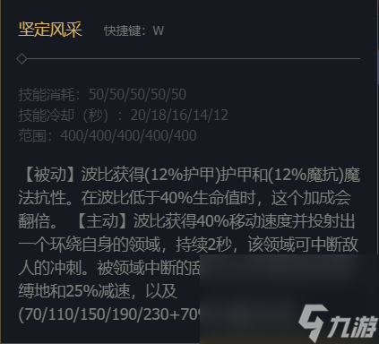 《英雄联盟》圣锤之毅波比技术加点引荐