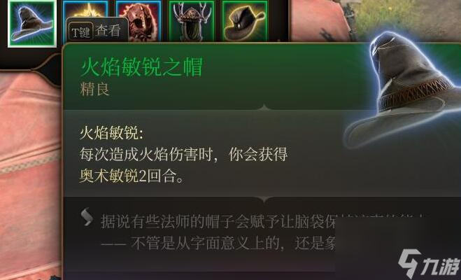 博德之门3第三章全装备获取途径