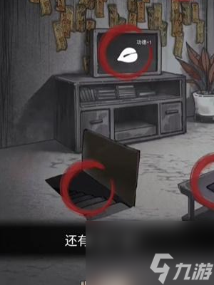 《隐秘的档案》购房诡事怎么玩