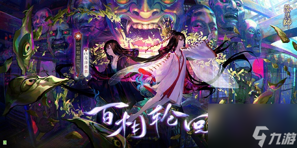阴阳师7月新式神SP空相面灵气上线时间介绍汇总