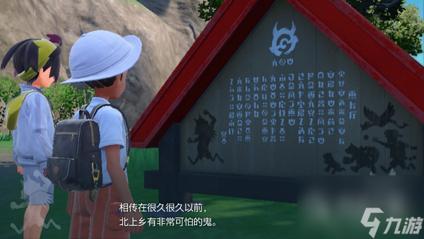 宝可梦朱紫宝伴广场到达攻略