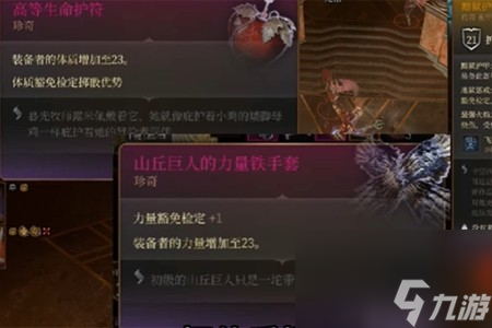 《博德之门3》大师的遗产和山丘巨人手套选择攻略
