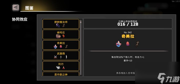 无限深渊：无敌毒骑