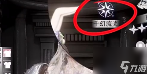 以闪亮之名千幻色域怎么弄？千幻色域怎么玩？