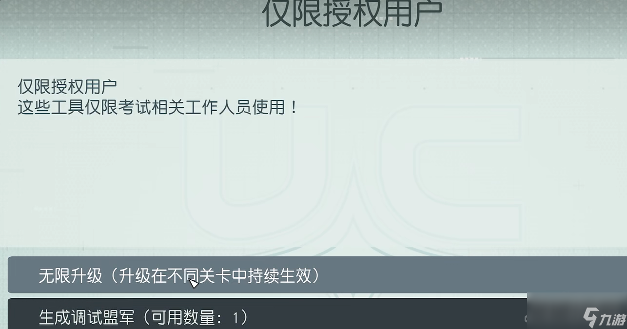 《星空》飞行测验通关方法
