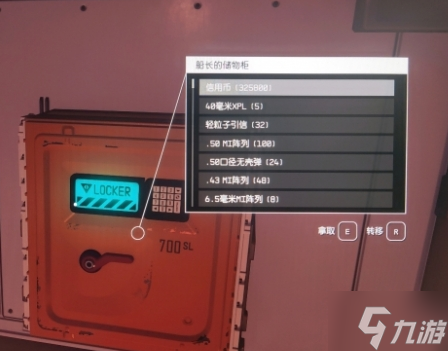 星空玉天鹅号在哪 玉天鹅号位置讲解