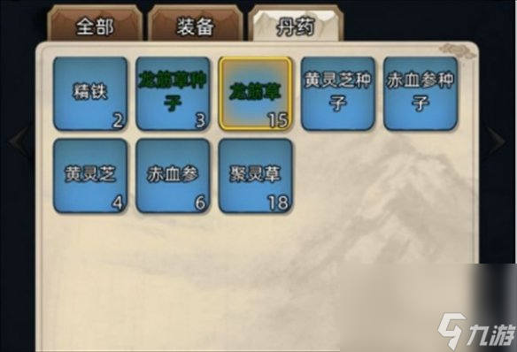 《修仙宗族模拟器》快速挣钱办法