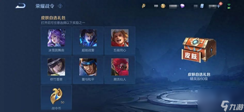 王者荣耀抢先服更新公告-S33赛季战令皮肤全览
