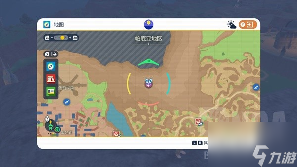 《宝可梦朱紫》零之秘宝DLC支线NPC毅万馥好出现地点