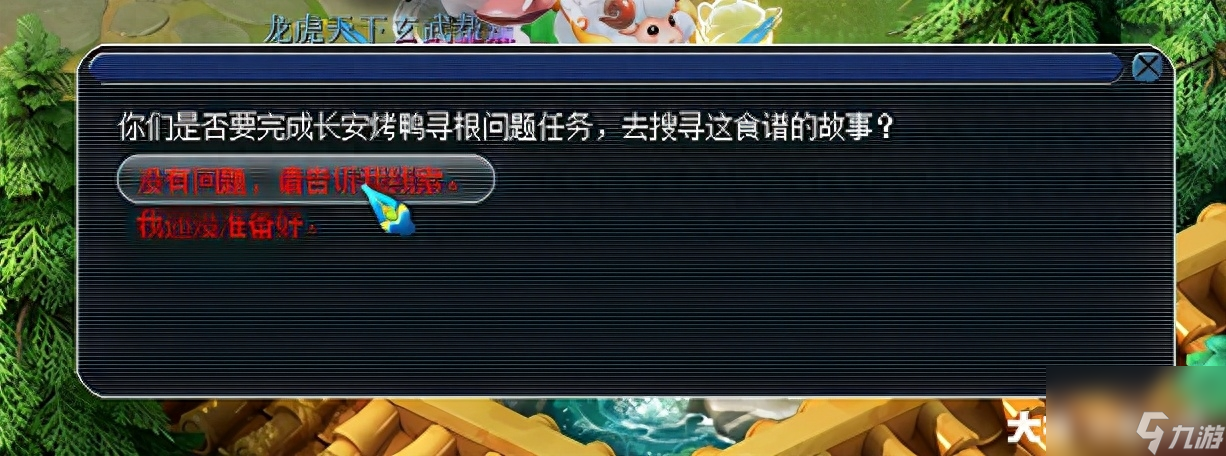 梦幻西游美食天下的任务都有什么（梦幻西游美食天下任务攻略分享）