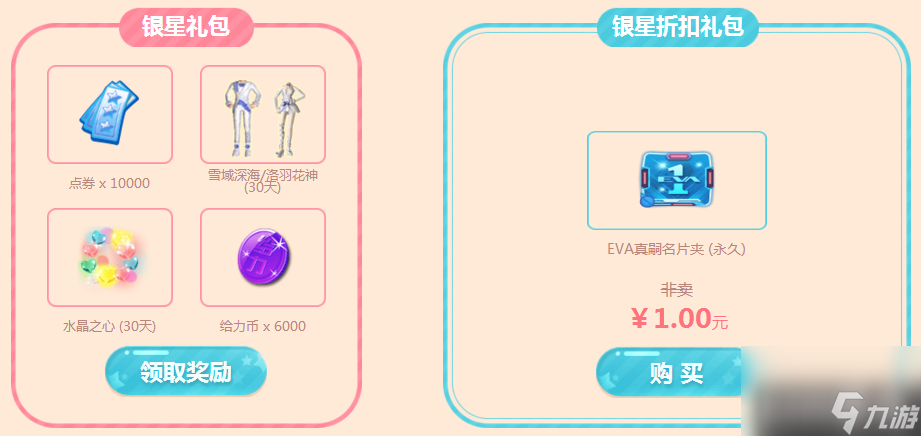 炫舞幸运星活动有哪些礼包（炫舞幸运星活动攻略）