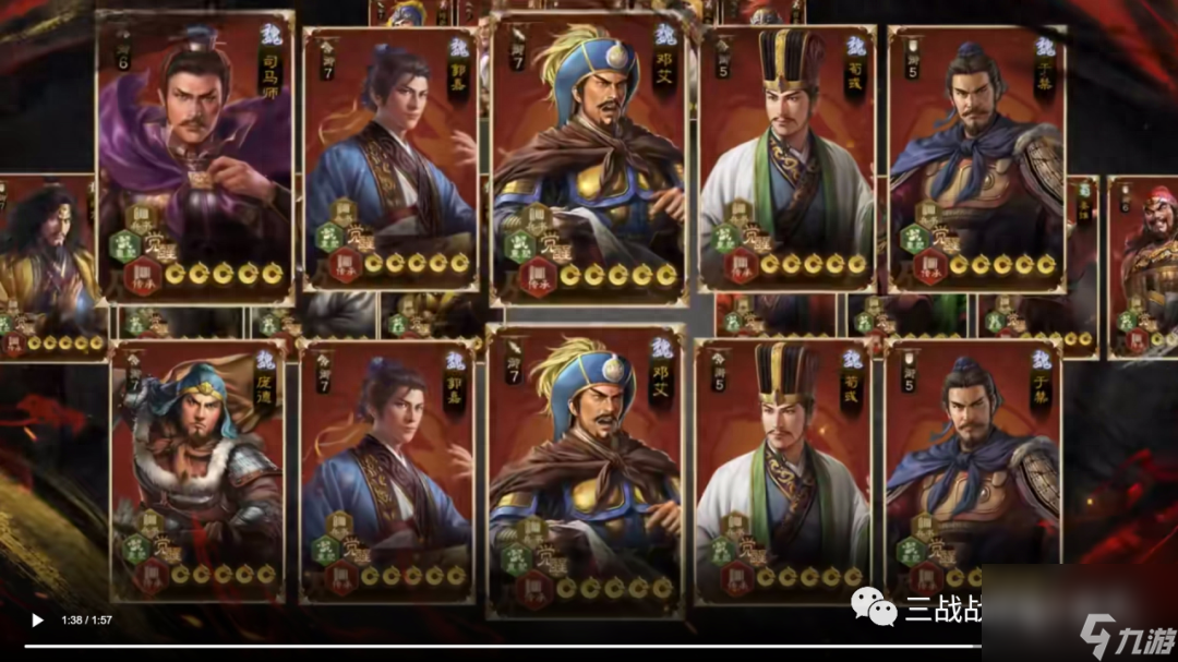 三国志战棋版侵掠如火兵书属性