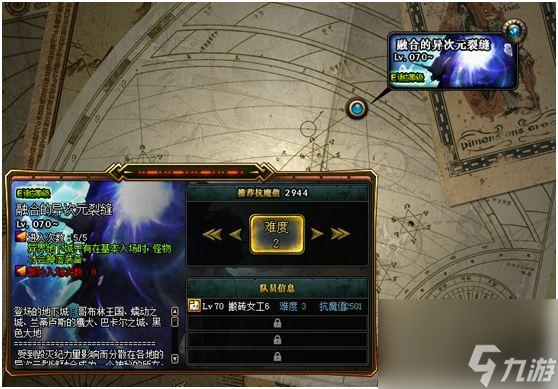 dnf异次元裂缝任务怎么完成（dnf异次元裂缝任务入口在哪里)