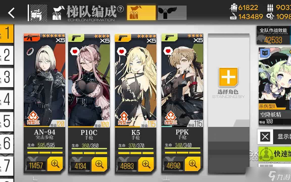 少女前線灰域隊(duì)伍如何配置 灰域配隊(duì)思路推薦