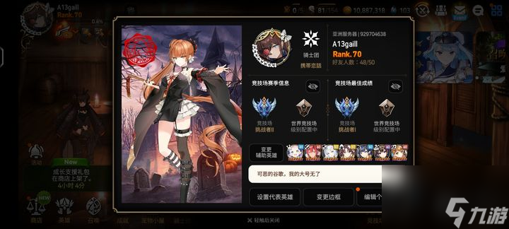 第七史诗：从零开荒萌新向攻略