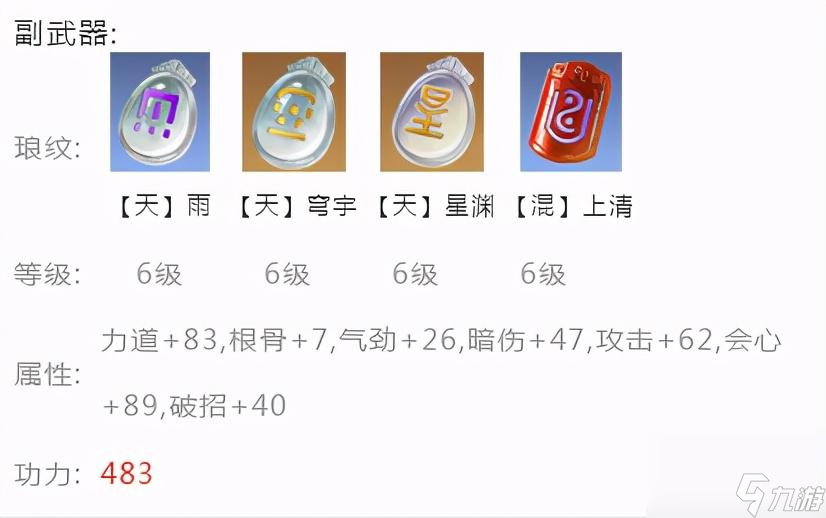 天刀手游你会选择什么主武器（天刀手游的护腕选择什么）