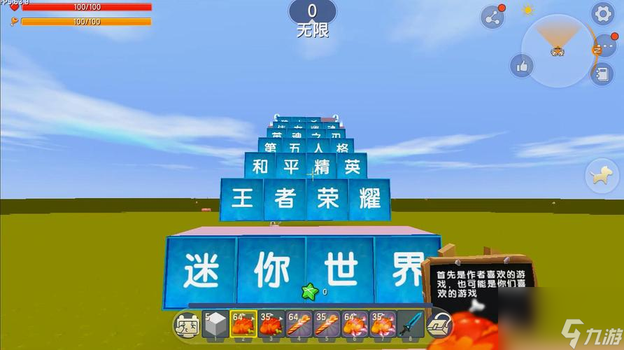 迷你世界怎么玩？迷你世界用的什么画质游戏