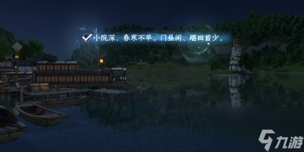逆水寒手游磁州词话思恩码头任务怎么完成