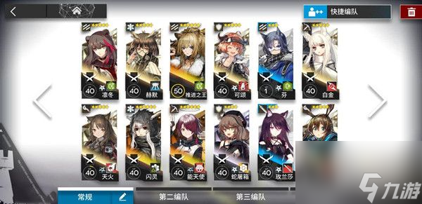 <a id='link_pop' class='keyword-tag' href='https://www.9game.cn/mrfz/'>明日方舟</a>剿灭作战龙门外环怎么过剿灭作战龙门外环通关攻略