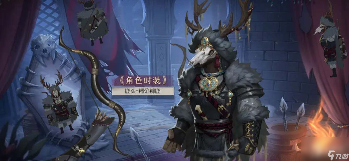 第五人格29赛季精华2皮肤介绍