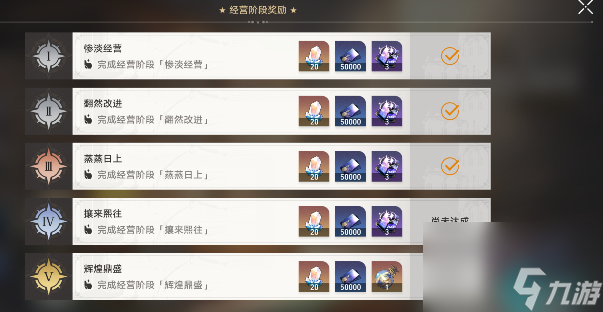 崩坏星穹铁道冬城博物珍奇簿任务