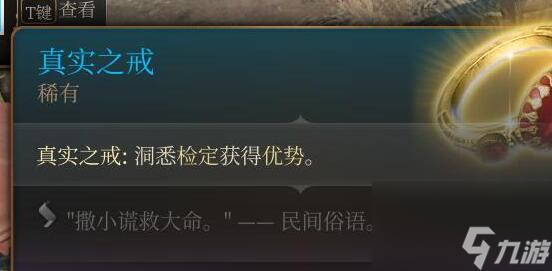 博德之门3第三章全装备获取途径