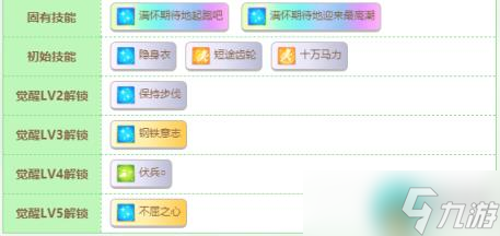 闪耀优俊少女春乌菈菈lv5技能值得觉醒吗 闪耀优俊少女春乌菈菈lv5技能觉醒建议