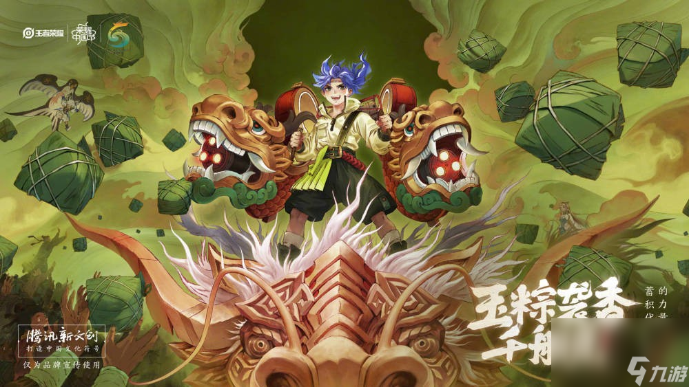 《王者荣耀》 蒙犽龙鼓争鸣皮肤价格介绍