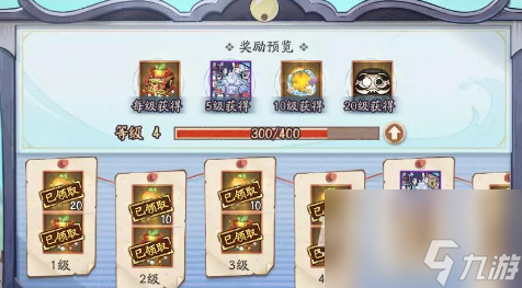 《阴阳师》7周年新运动会崽战活动奖励介绍