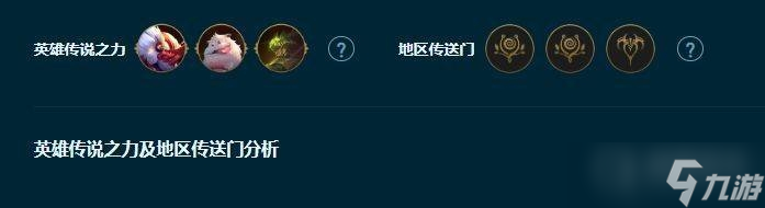 《云顶之弈》s9.5船长普朗克阵容玩法