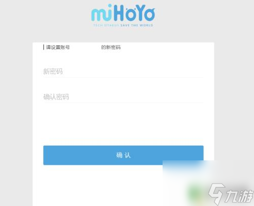 原神密码忘了怎么改新密码 原神登录密码修改方法