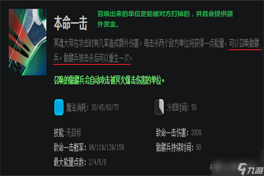 DOTA2冥魂大帝是什么英雄（骷髅王的大招可以复活吗）