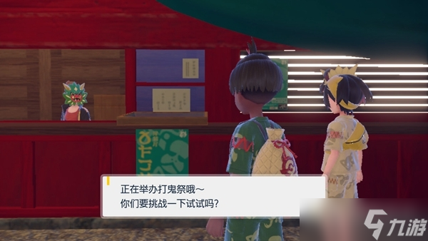 《宝可梦朱紫》打鬼祭玩法