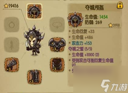 貪婪洞窟奪城之誓套裝掉落地點（貪婪洞窟奪城之誓裝備屬性分析）