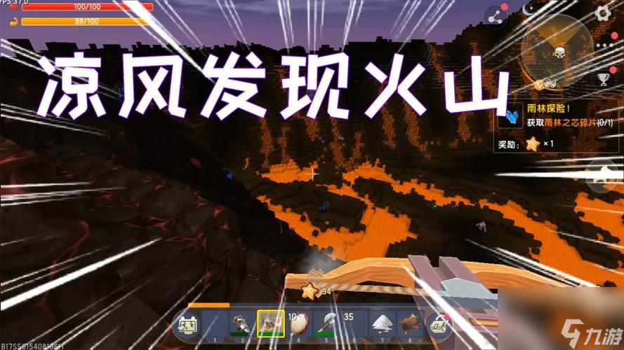 迷你世界如何找到火山祭坛？迷你世界用什么方式找火山