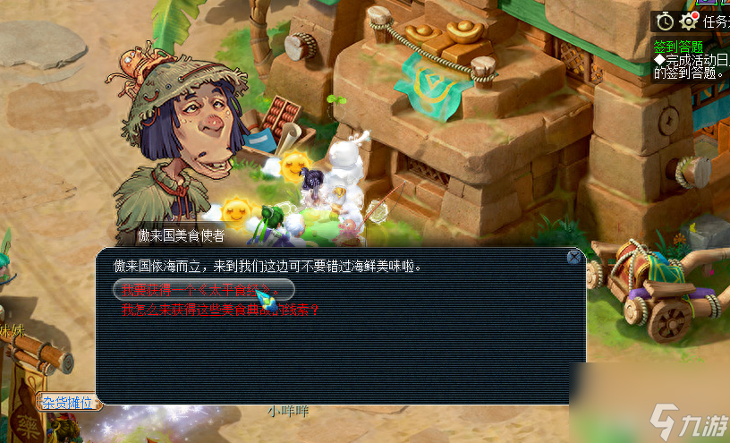 梦幻西游美食天下的任务都有什么（梦幻西游美食天下任务攻略分享）