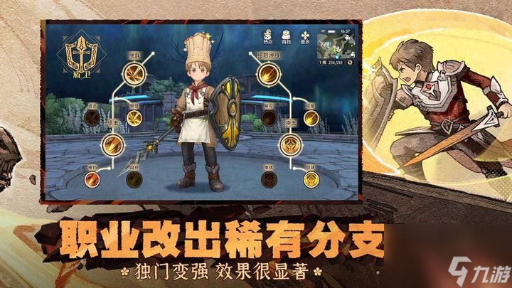 森之国度六大职业选择