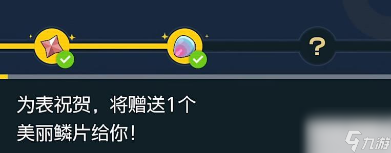 宝可梦朱紫美丽鳞片获得方法攻略