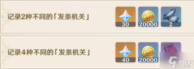 原神光影研学旖旎水界第二天攻略