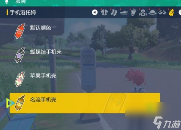 《宝可梦朱紫》房产商馥好出现位置 毅万在哪？