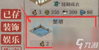 江南百景图攻略大全