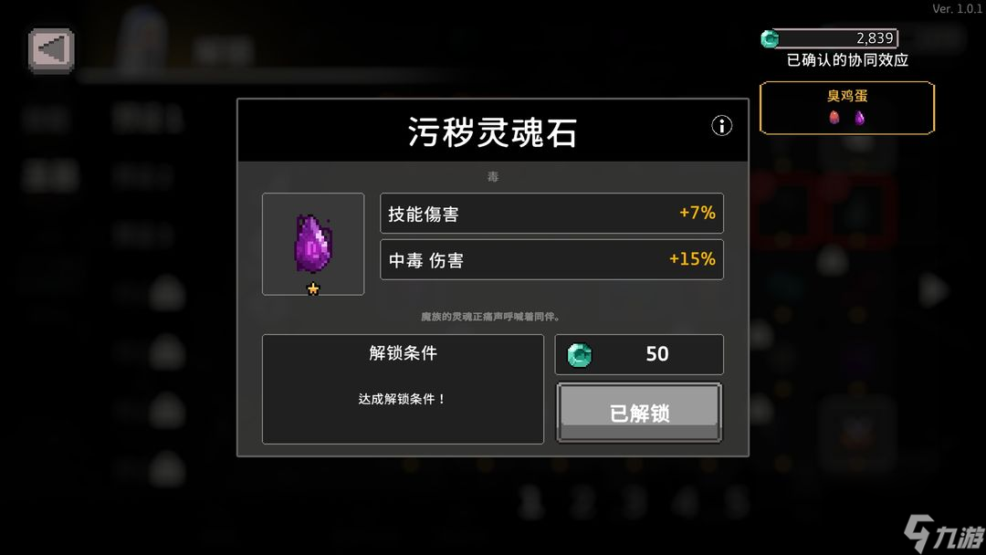 无限深渊：尸骨无存——骑士之毒高伤攻略