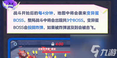 蛋仔派对变异蛋狂潮模式是什么 具体一览