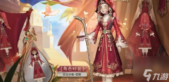 第五人格29赛季精华2皮肤外观 29赛季精华2皮肤有哪些