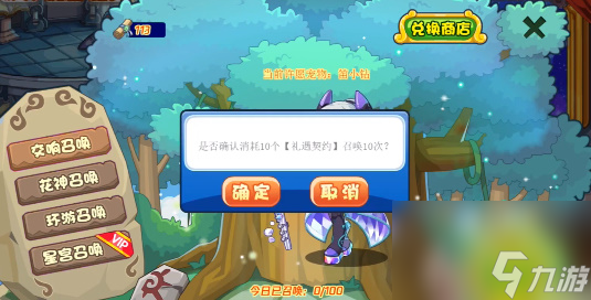 洛克王国绿宝圆圆怎么获得-绿宝圆圆获取方法