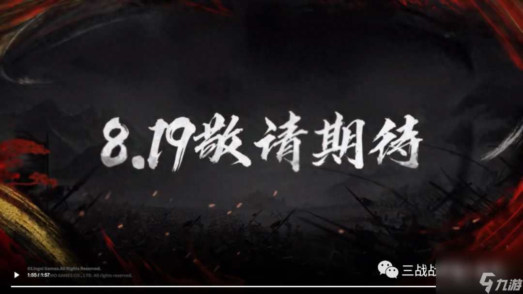 三国志战棋版侵掠如火兵书属性