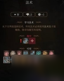 博德之门3新手适合射手还是法师 博德之门3新手职业建议