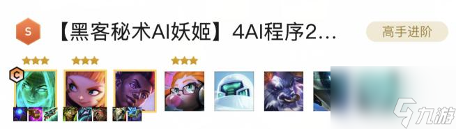 云顶之弈4黑客怎么玩 